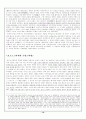 프랑스 혁명에 대하여 12페이지