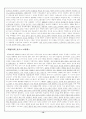 프랑스 혁명에 대하여 13페이지