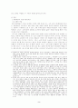 마녀사냥-중세의 광기 2페이지