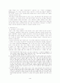 마녀사냥-중세의 광기 4페이지
