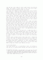 마녀사냥-중세의 광기 5페이지
