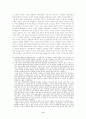 마녀사냥-중세의 광기 6페이지