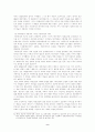 마녀사냥-중세의 광기 9페이지
