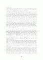 마녀사냥-중세의 광기 10페이지