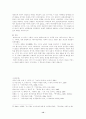 마녀사냥-중세의 광기 12페이지
