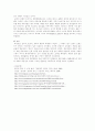 흑사병-중세 유럽의 대재앙 5페이지