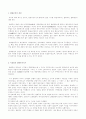 절대주의의 역사적 위치 2페이지