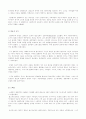 절대주의의 역사적 위치 3페이지