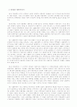절대주의의 역사적 위치 7페이지