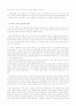 절대주의의 역사적 위치 8페이지