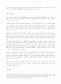 절대주의의 역사적 위치 9페이지