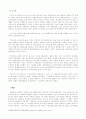절대주의의 역사적 위치 11페이지