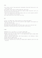 절대주의의 역사적 위치 14페이지