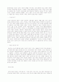 연극의 이해 연극에 대하여 연극이란? 드라마 4페이지
