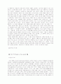 연극의 이해 연극에 대하여 연극이란? 드라마 7페이지