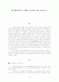 애국계몽운동과 근대화 1페이지