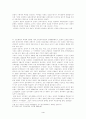 신간회의 해소론에 대하여 4페이지
