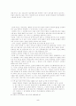신간회의 해소론에 대하여 5페이지