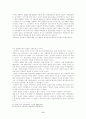 신간회의 해소론에 대하여 6페이지