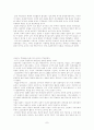 신간회의 해소론에 대하여 7페이지