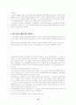 신간회의 해소론에 대하여 10페이지