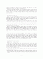 한국인과 오리엔탈리즘 7페이지