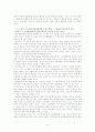 한국인과 오리엔탈리즘 9페이지