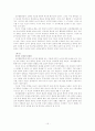 한국인과 오리엔탈리즘 15페이지