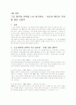 교육 전쟁론 1페이지