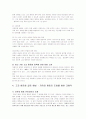 교육 전쟁론 3페이지
