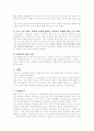 교육 전쟁론 4페이지