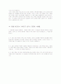 교육 전쟁론 5페이지