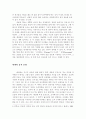 전통음식으로 바라본 한국의 문화 5페이지