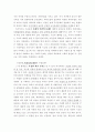 사교육의 원인, 문제점과 대책 2페이지