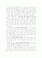 사교육의 원인, 문제점과 대책 3페이지