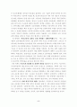 사교육의 원인, 문제점과 대책 5페이지
