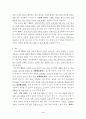 7차 기본 교육과정 요약 8페이지