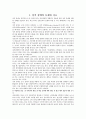 성적장애, 이상성심리및 성도착증 2페이지