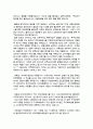 일본여행계획 2페이지