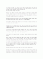 로널드 레이건 대통령 1대기 5페이지