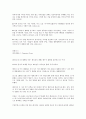 로널드 레이건 대통령 1대기 11페이지