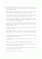 로널드 레이건 대통령 1대기 13페이지