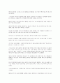 로널드 레이건 대통령 1대기 18페이지
