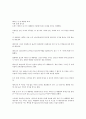 로널드 레이건 대통령 1대기 22페이지