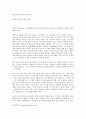로널드 레이건 대통령 1대기 24페이지