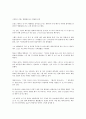 로널드 레이건 대통령 1대기 25페이지