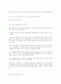 로널드 레이건 대통령 1대기 28페이지