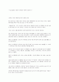 로널드 레이건 대통령 1대기 29페이지