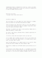 로널드 레이건 대통령 1대기 32페이지