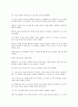 로널드 레이건 대통령 1대기 37페이지